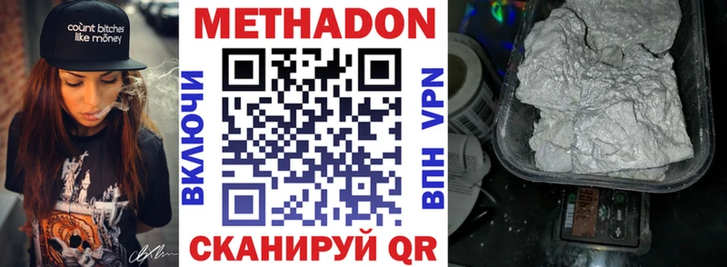 где можно купить   Лесной  Метадон белоснежный 