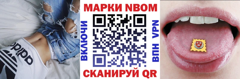 Марки 25I-NBOMe 1,5мг  Лесной 