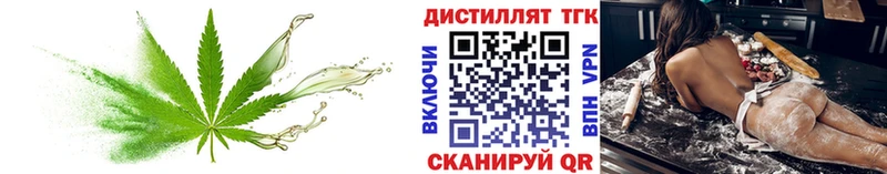 ТГК вейп с тгк  продажа наркотиков  Лесной 